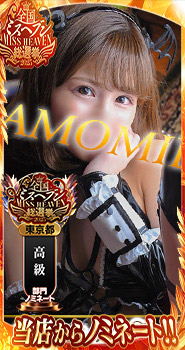 日向〜ひなたのプロフィールを見る