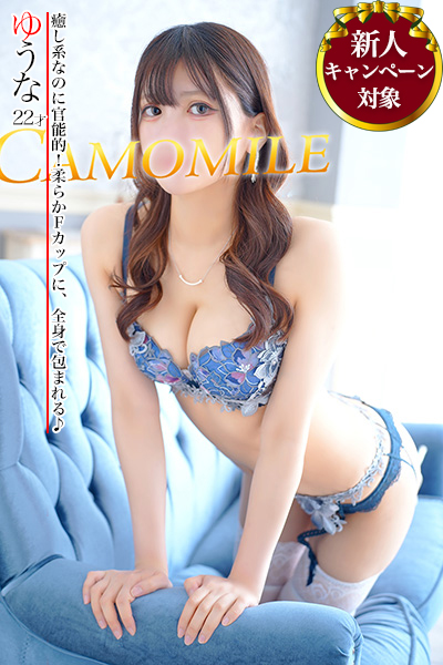 ゆうな　プロフィール